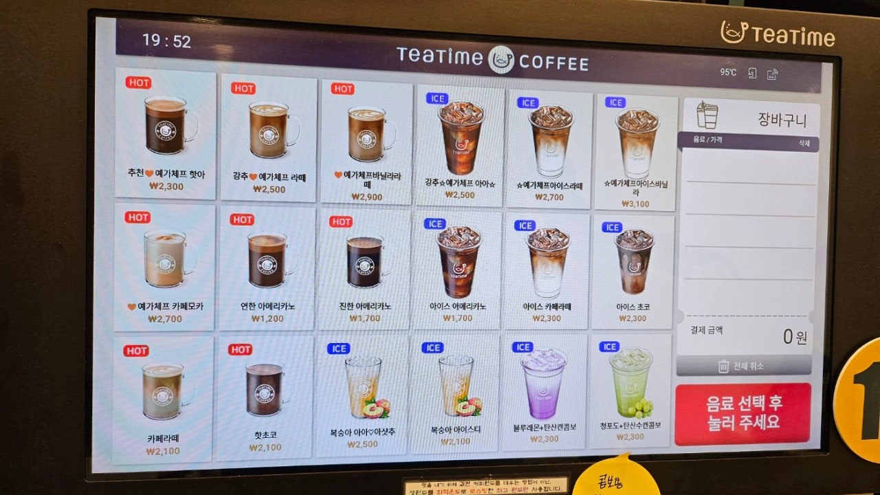 돈세이돈 수내점