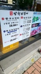 방천소갈비