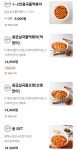 응급실국물떡볶이 부산하단점