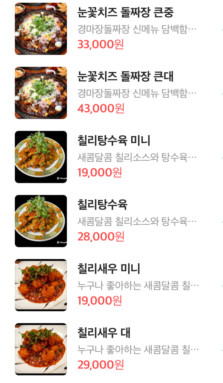 부산송도맛집경마장돌짜장 이미지