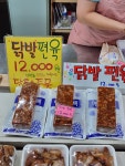 서울왕족발