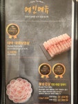 날마다대박나는집 명지점