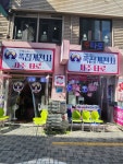 쪽집게천사 사주타로1,2호점