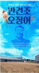 해풍수산