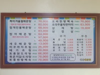 샘물매운탕