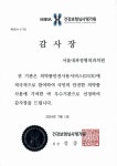 서울내과정형외과의원