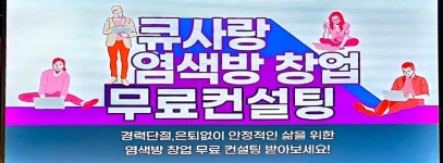 큐사랑 대야점