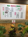 해온생선구이한정식