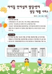 아이꿈언어심리발달센터