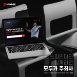 스파인더