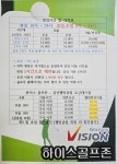 하이스골프존