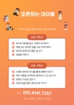 토론하는 아이들