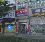 컴마루