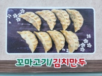 장호덕손만두 부여규암점