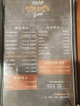 날마다대박나는집 명지점