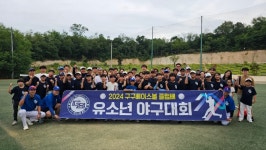 구구베이스볼클럽