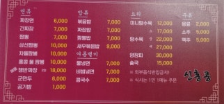 신홍콩