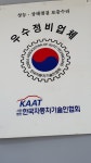 10년타기정비센터 양주점