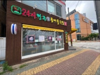 24시전주명가콩나물국밥 속초조양점