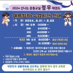 경희대박사 정우태권도