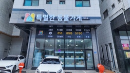 특별한동물가게 평택점