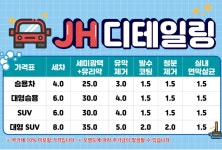 제이에이치컴퍼니