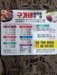 구가네왕족발보쌈