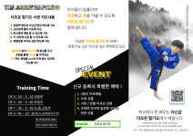 더조은합기도