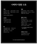 나에게 다정한 오후