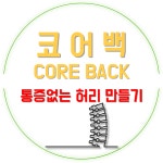 밸런스 메이트 PT STUDIO