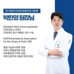 의정부굿365정형외과의원