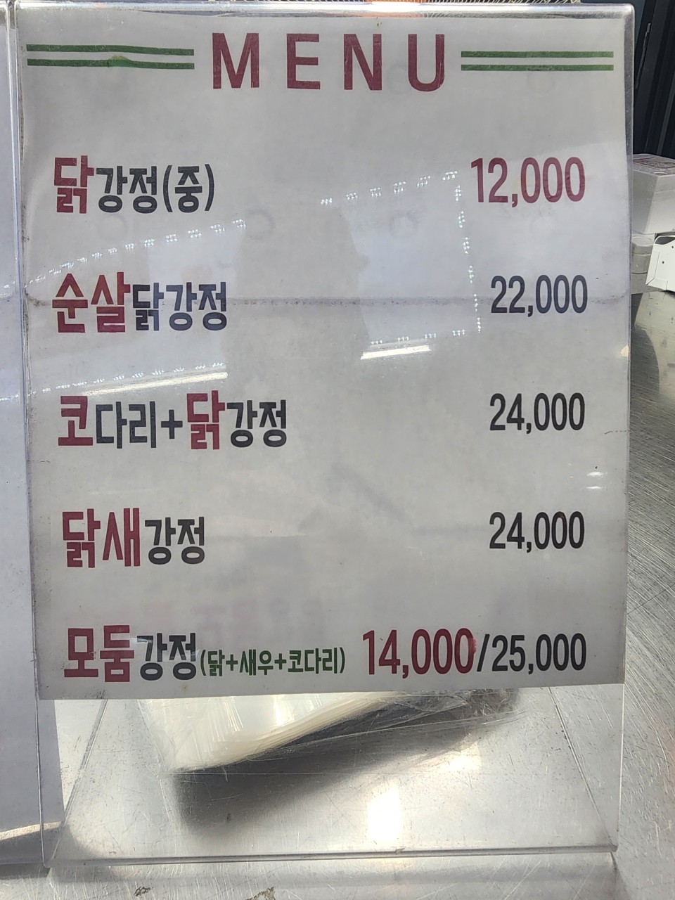 가마솥치킨;닭강정 이미지