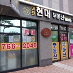 태전현대공인중개사사무소