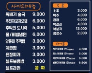 장미막창 영흥점