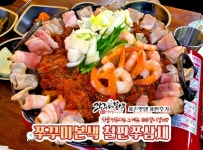 쭈꾸미본색 명지점