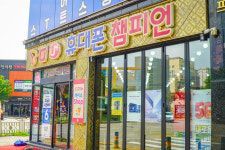 휴대폰챔피언 신방본점