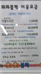 와와블럭카페