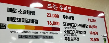 뜨는우리집
