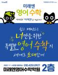 미래엔영어수학학원 대구본리점