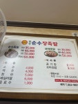 연산순수장족발