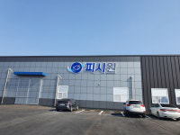 피시원