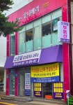 스타일공인중개사사무소