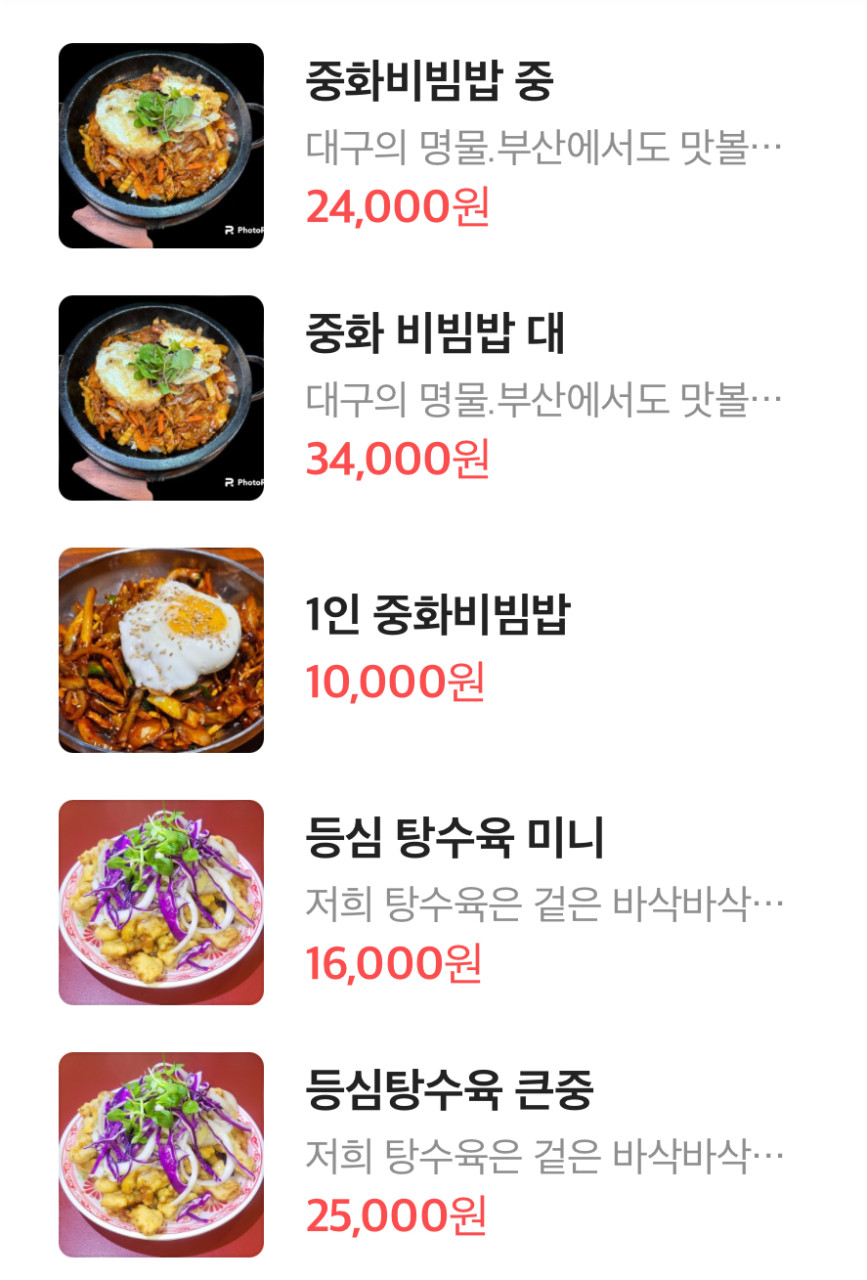 부산송도맛집경마장돌짜장 이미지