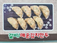 장호덕손만두 부여규암점