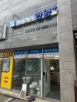 토비스건설인테리어한양+