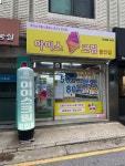 아까아까