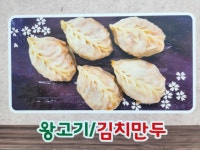 장호덕손만두 부여규암점