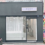 네일엘라