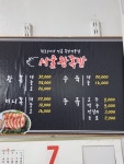 서울왕족발