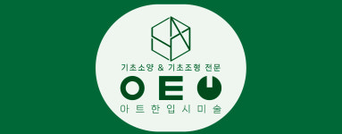 아트한 입시미술학원